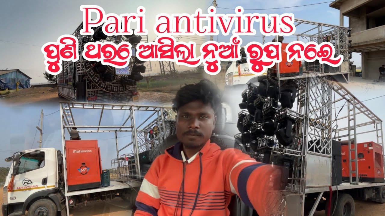 PARI ANTIVIRUS || PUNI MARKET RE EKO NUA RUPO RE 
