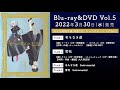 『ヴァニタスの手記』Blu-ray&amp;DVD第5巻 特典CD「キャラクターソング Vol.2」試聴動画