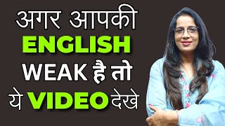 अगर आपका English Weak है तो ये Video जरूर  देखे || English With Rani Ma'am by English With Rani Mam 82,342 views 1 month ago 5 minutes, 23 seconds