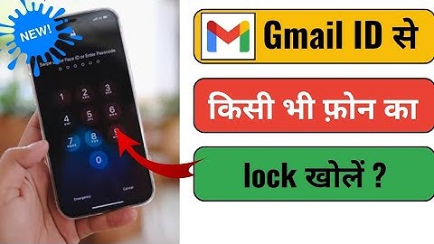 Gmail id से किसी भी फ़ोन का lock 🔒 कैसे खोलें? how to reset any phone with gmail
