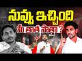 జగన్ కోటి కహానీలు | Strong Counter To Jagan Press Meet | Vizag Steel Plant Incident | Vanara Media