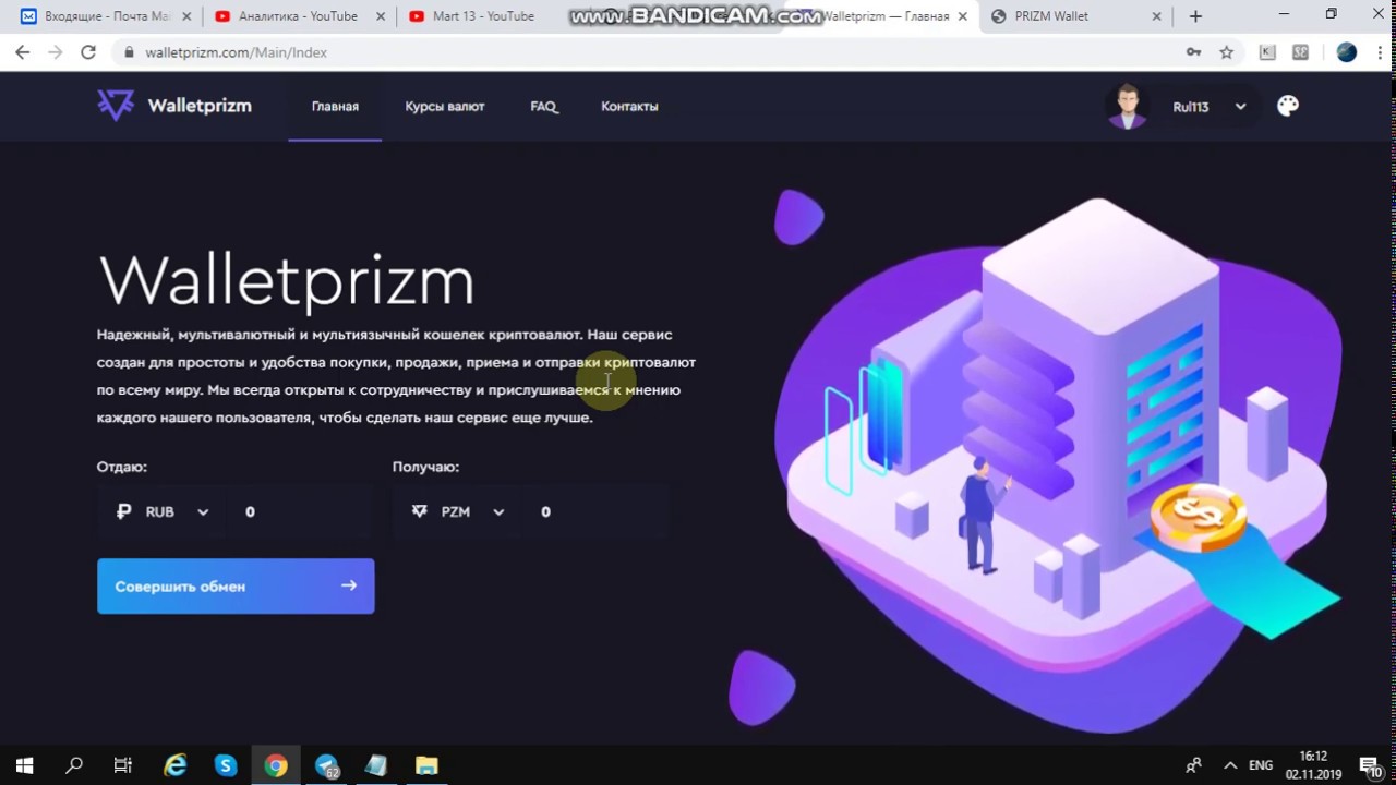 walletprizm com купить за рубли продать призм prizm обзор  вывод и парамайнинг.