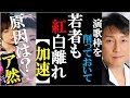 令和紅白で演歌枠削っておいて若者離れが急加速の原因にア然！視聴率を上げるなら福田こうへいや市川由紀乃を出すべき！