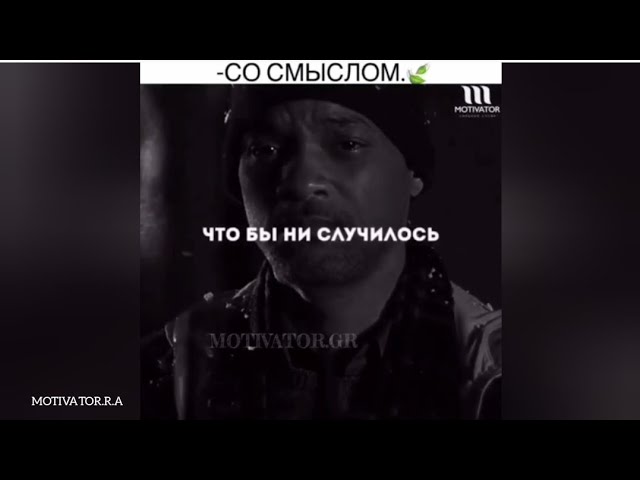 - СО СМЫСЛОМ 🍃