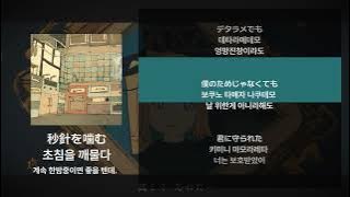 Download lagu 계속 한밤중이면 좋을 텐데. - 초침을 깨물다(秒針を噛む) [가사/발음/해석]