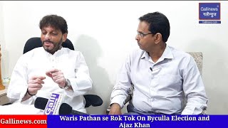 Waris Pathan se Rok Tok On Byculla Election and Ajaz Khan