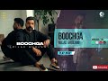 Milad Gholami Boochga OFFICIAL AUDIO TRACK میلاد غلامی بیوچگه 