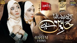 Ek Yazeed Tha Hussain a.s Hai | Hareem Fatima | Best New Moharram Manqabat 2026