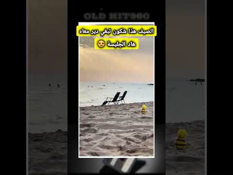 Chaabi L3alwa New Version العلوة شعبي 2025 