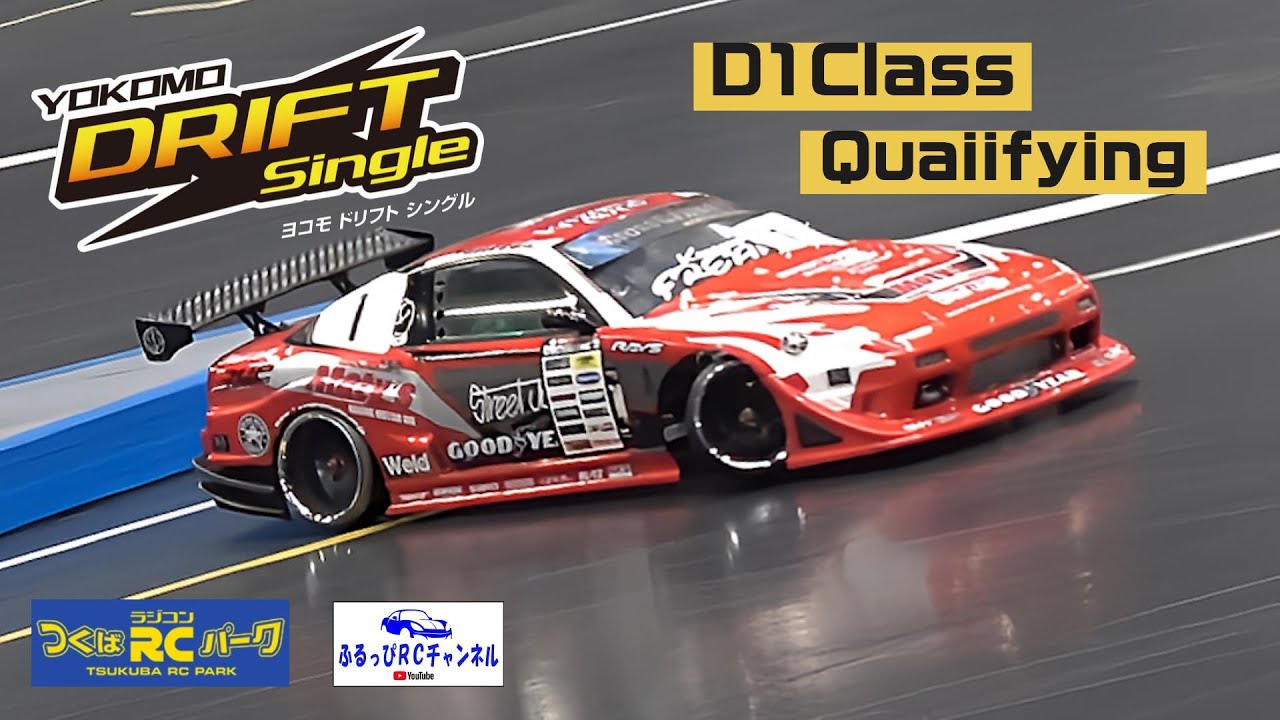 YOKOMO ドリフトシングル Rd-10 D1クラス単走予選 2023/10/15 - YouTube