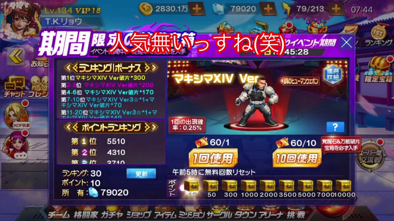 Kof 98 Umol 7 31 Lrマキシマ限定ガチャ 出るまで回します キャラ評価 Youtube