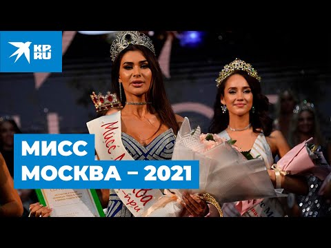 Video: "Miss Moskva-2013" unvonini Moskva davlat universiteti talabasi oldi