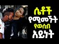 ßê ßëÂßë ßï ßêÜßêÿßèÖßëÁ ßèáßï ßèÉßëÁ Dr Yared Dr Sofi Dr Addis Erkata Tube ßê ßëÂßë ßï ßêÜßêÿßèÖßëÁ ßèáßï ßèÉßëÁ Dr Yared Dr Sofi Dr Addis Erkata Tube