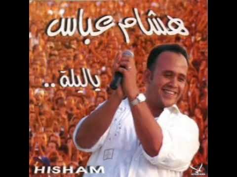 Hisham Abbas Ya Leila Disco 