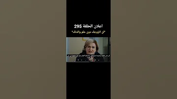 اعلان الحلقة 295 مسلسل الأسيرة Esaretyenibölümfragmanı Edit Viral Foryou Orhir Vu 