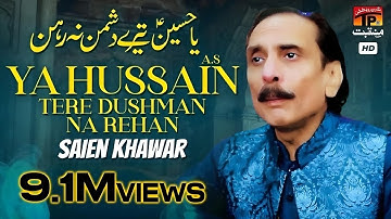 Ya Hussain Tere Dushman Na Rehan | Sain Khawar | Saien Khawar Manqabat 2023 | TP Manqabat
