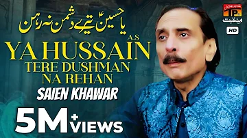 Ya Hussain Tere Dushman Na Rehan | Sain Khawar | Saien Khawar Manqabat 2023 | TP Manqabat