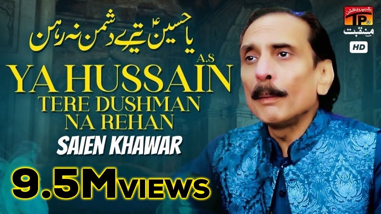 Ya Hussain Tere Dushman Na Rehan | Sain Khawar | Saien Khawar Manqabat 2023 | TP Manqabat