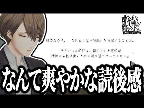 【隙マ】ただのホラゲーではない、作者の伝えたいものが詰まったラストに驚きを見せる加賀美ハヤトｗｗｗｗ【切り抜き/にじさんじ】