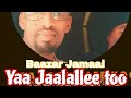 Baazar Jamaal New Ethiopian Oromoo Music Official Vedio 2026 BA AA JAALALAA Aimusic 