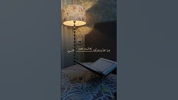 | قرآن كريم راحة نفسية | 🎧🫀 اللهم انصر اهلنا في فلسطين وغزة 🇵🇸✌🏻#قرآن #راحة_نفسيه #فلسطين_حرة