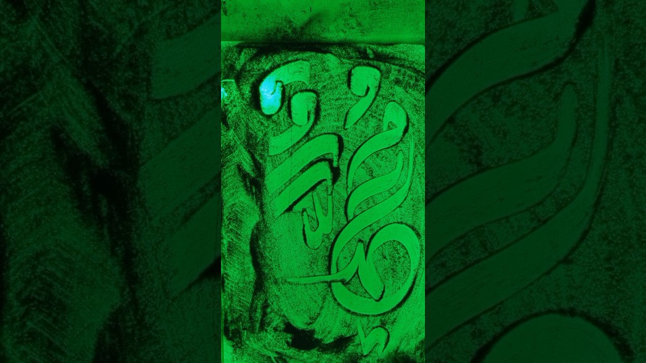 Muhammad Saw" Kaligraphy Arabic #calligraphyarabic #shortvideo #art #muhammadﷺ