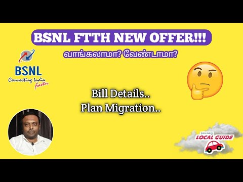 BSNL FTTH New Plan 2022| BSNL FTTH Plan Change| BSNL FTTH Bill details| BSNL Fiber Broadband Tamil