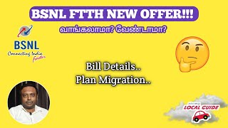 BSNL FTTH New Plan 2022| BSNL FTTH Plan Change| BSNL FTTH Bill details| BSNL Fiber Broadband Tamil