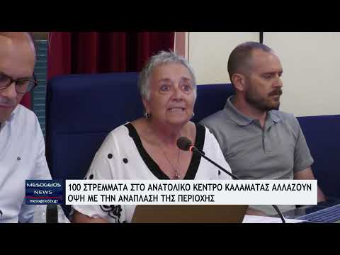 100 στρέμματα στο
