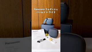ラムダッシュパームインに3枚刃モデル「ライト」が登場！より小回りが利く超小型の電気シェーバーに！#パナソニック小型電気シェーバー #ラムダッシュパームインライト #ラムダッシュ3枚刃