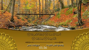 سورة عبس تلاوه‌ نادرة - بيشه‌وا قادر