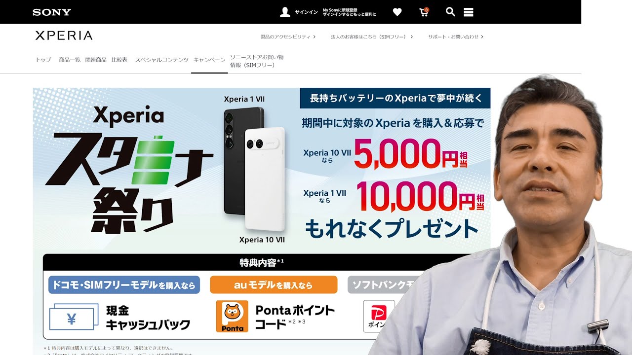 No.１【SIMフリー】iPhoneXs256GBワンオーナー新品購入品【通話とバックアップで使用】 SIMフリーモデル「Xperia 1 VI / Xperia 10 VI」のキャッシュバック