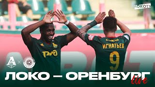 LOKO LIVE | Хет-трик Игнатьева, чудо-пас Худякова и победа над «Оренбургом»