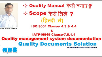 Quality Manual in Hindi/Clause-4.4/Clause-7.5.1.1 QMS Documentation/IATF/ISO/QDS