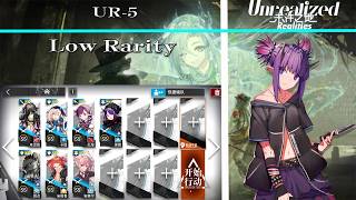 【Arknights | Unrealized Realities】UR-5 Low Rarity