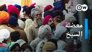وثائقي | السيخ بين الهند وباكستان | وثائقية دي دبليو