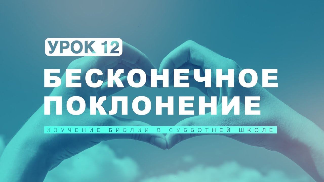 Икона поклонение волхвов младенцу христу. Урок 12 вечное поклонение. Культ вечного огня ведьмак 3. Дары волхвов иисусу икона. Икона рождество христово поклонение волхвов.