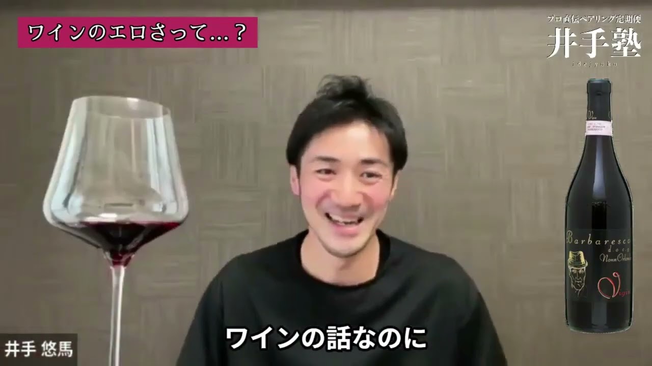 2025下半期井手ベスト】ヴィジン|バルバレスコ “モンテルシーノ” 2020