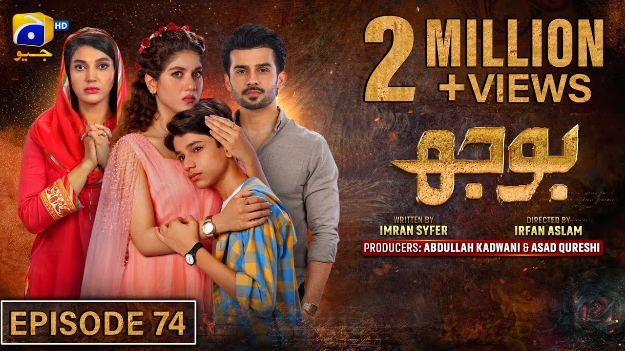 Bojh Episode 74 - [Eng Sub] - Areej Mohyudin - Fahad Sheikh - Sana Fakhar - 16th July 2023