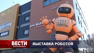 Вести Барановичи 17 марта 2022.