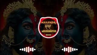 🔥 Maa Kalika Chali 😈 Edm Trance Remix 😡 Navratri Special 2024 💥 Dj Shailendra Dada Mauranipur 🔥 🔥💯💯