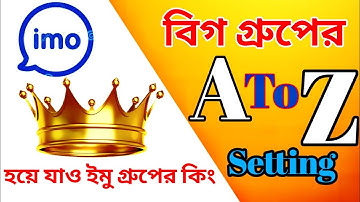 imo big gruop setting |imo big gruop A To Z setting