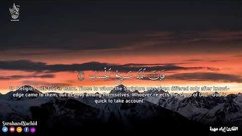 تلاوة هادئة تريح الاعصاب 💚 راحة نفسية 💚 القران شفاء الروح 💚 سبحان من رزقه هذا الصوت HD