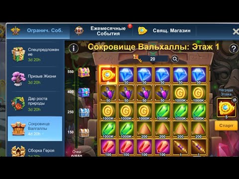 Idle War (Призыв Жизни Х80 + Сборка героя)