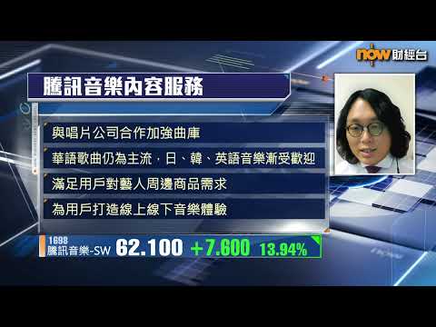 【專家分析】騰訊音樂VS網易雲音樂