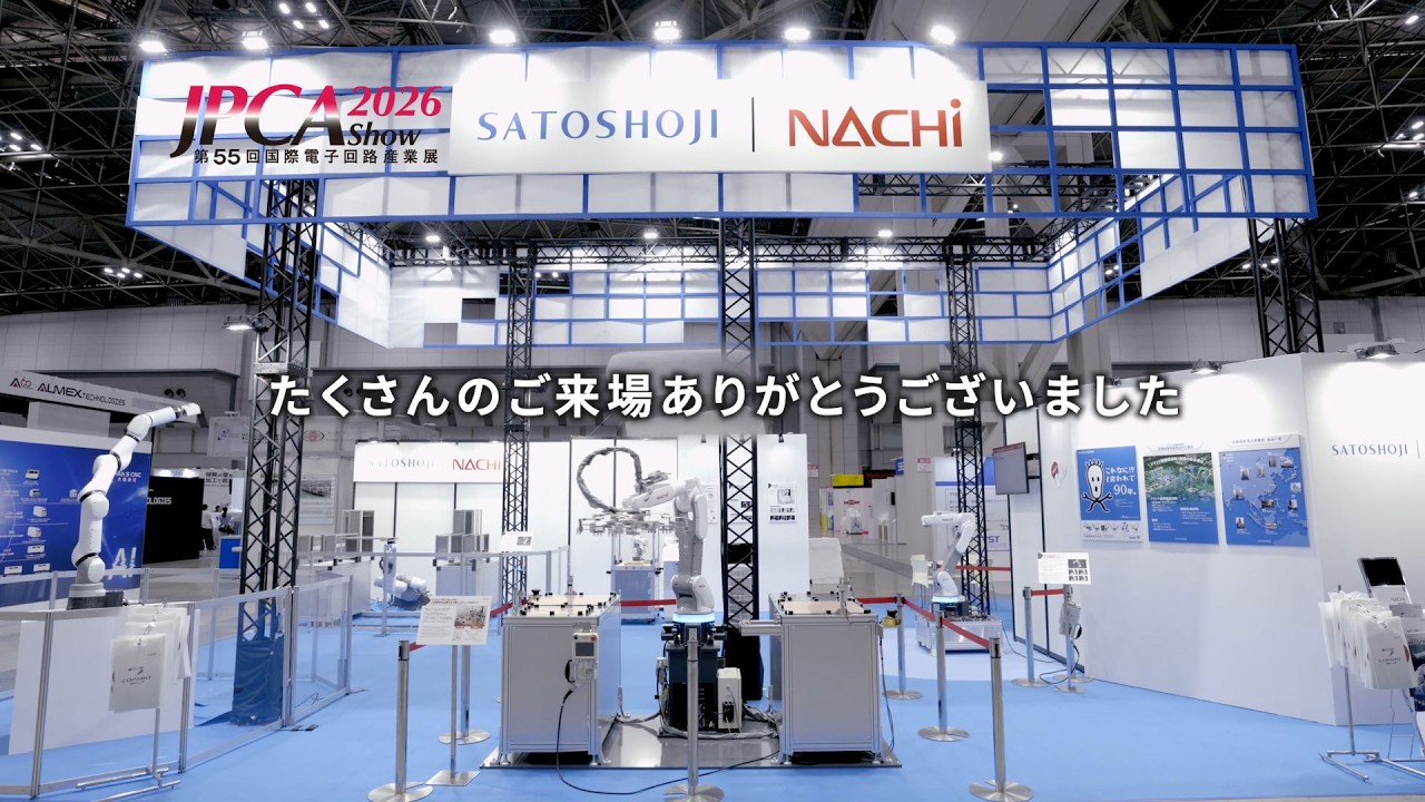 不二越】電子機器2026 トータルソリューション展（JPCA Show 2026