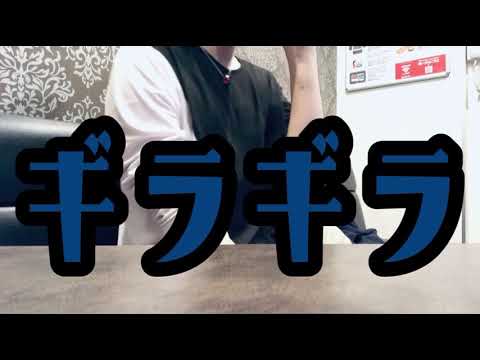 【まきが】ギラギラ【カラオケにて】