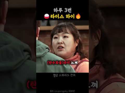 김원훈 러너스하이, 이수지 라이스하이.