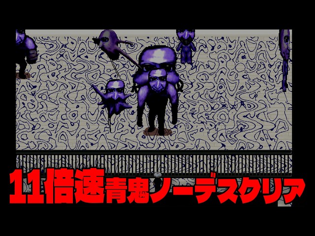 World First] Achieved 11x speed no-death clear. #AoOni - YouTube