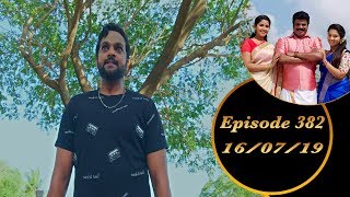 Kalyana Veedu | Tamil Serial | Episode 382 | 16/07/19 |Sun Tv |Thiru Tv Kalyana Veedu | Tamil Serial | Episode 382 | 16/07/19 |Sun Tv |Thiru Tv